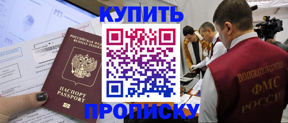 временная регистрация 2025 в Мамадыше